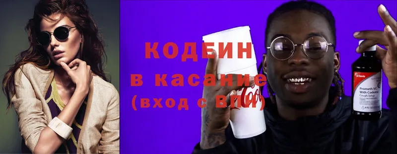 Кодеин Purple Drank  Цоци-Юрт 