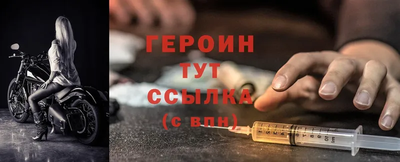 сколько стоит  Цоци-Юрт  ГЕРОИН белый 